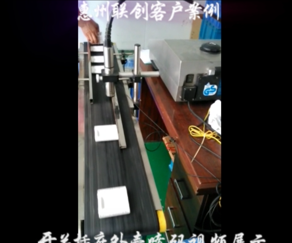 開(kāi)關(guān)插座外殼噴碼機(jī)