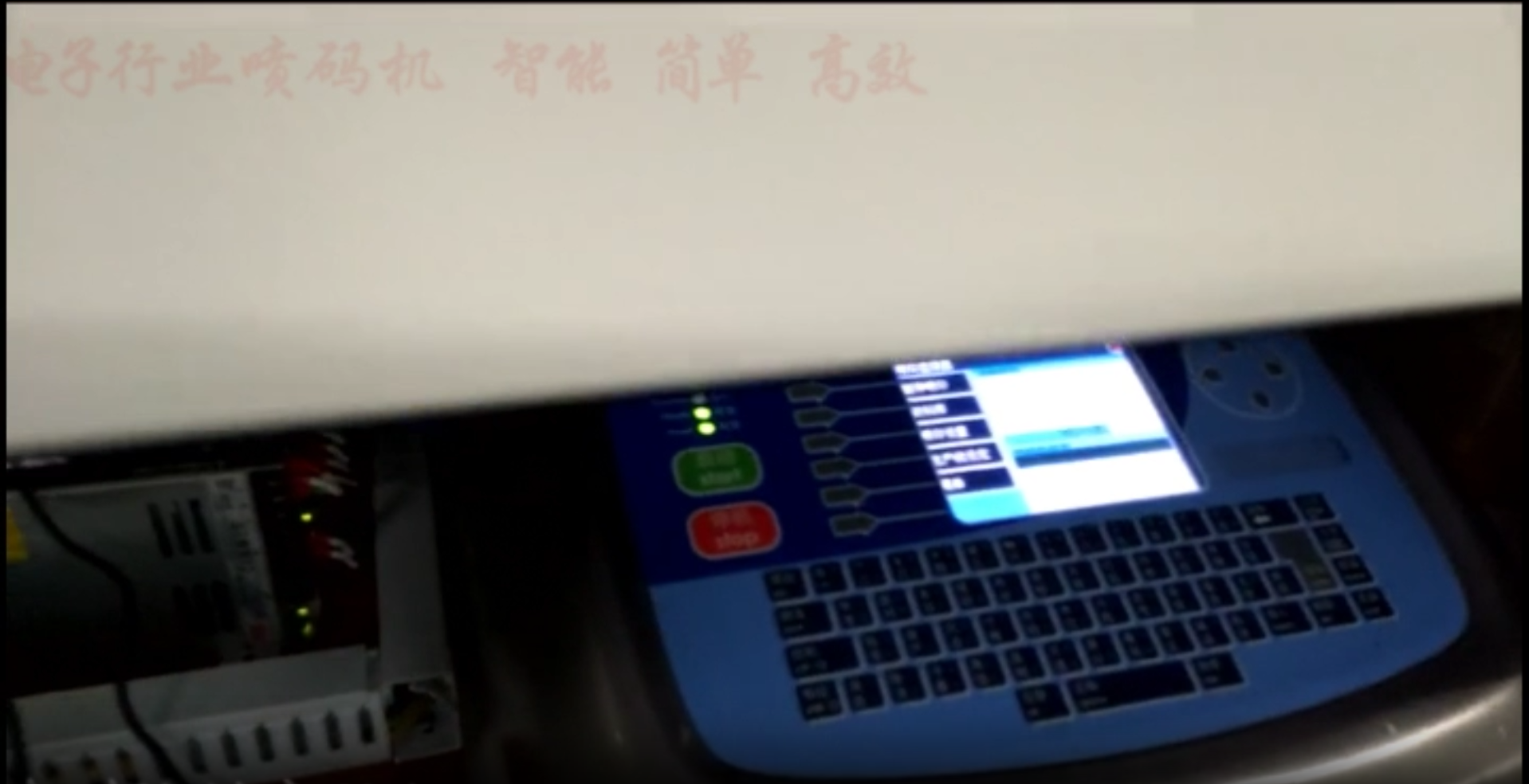 電子行業(yè)噴碼機(jī)配套設(shè)備